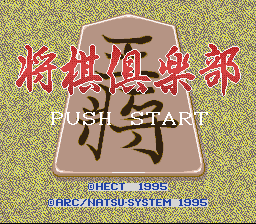 将棋俱乐部(日)